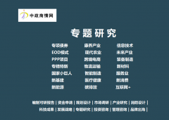 <b>2025-2031年全球及中国尼泊尔投资现状阐发及投资</b>