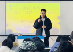 <b>护航安然寒假帮力健康成长 濮阳市油田第十七中</b>