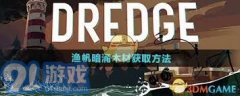 <b>渔帆暗涌手逛若何高效获取木材攻略分享</b>